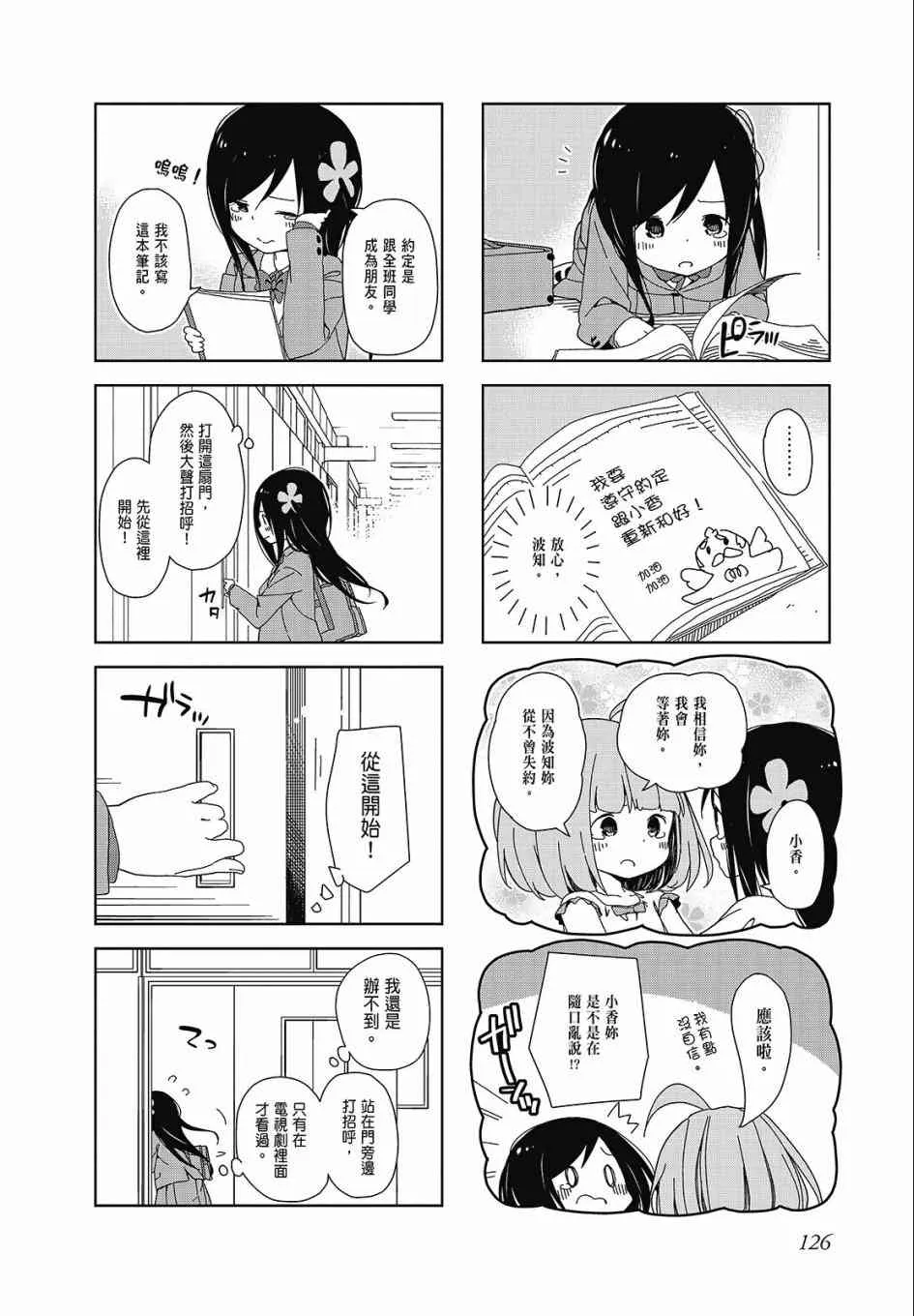 1卷 第126页