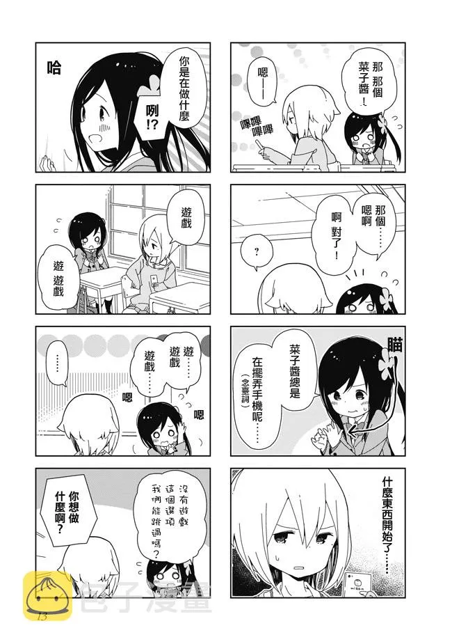 波奇02 第3页