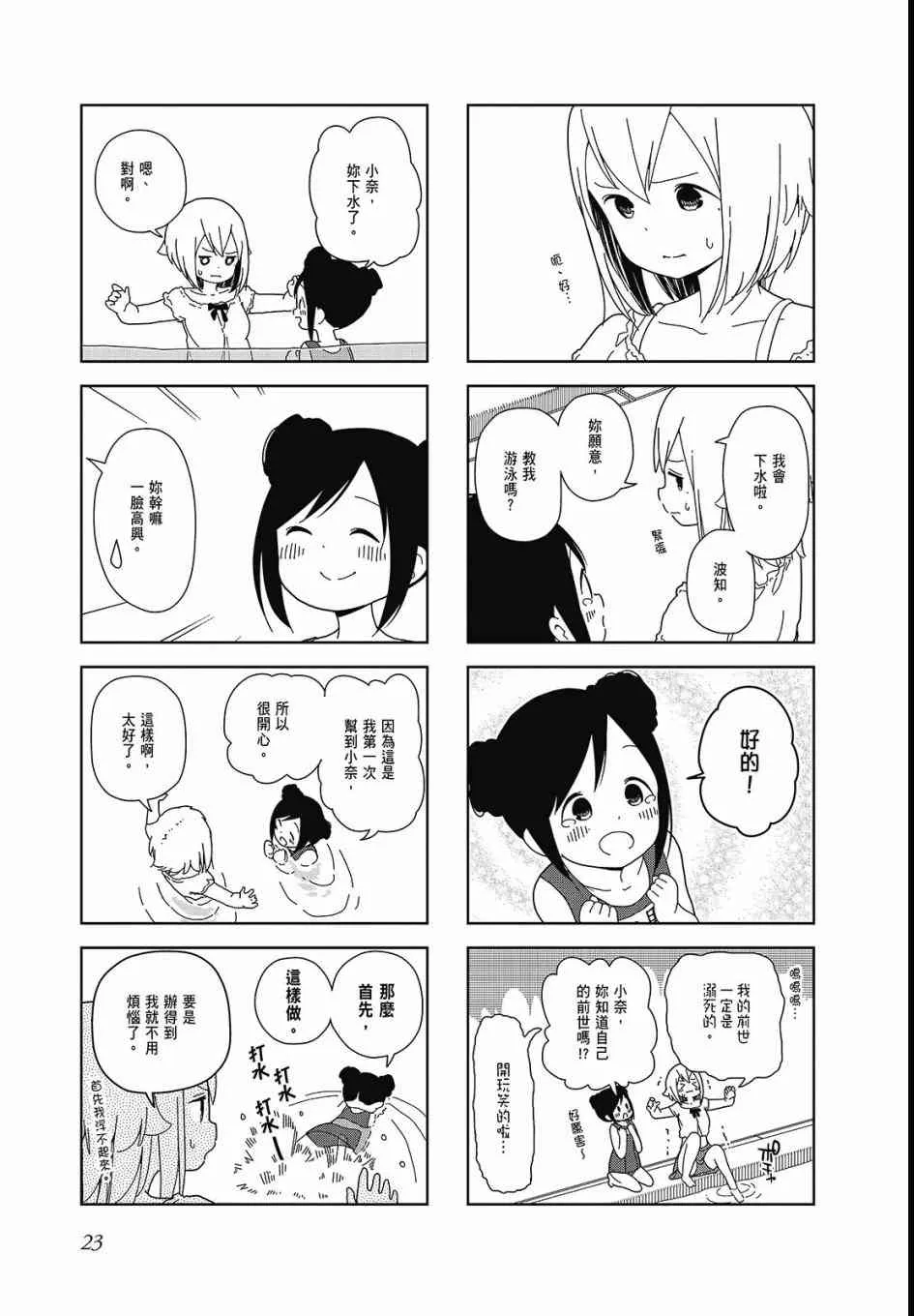 2卷 第25页