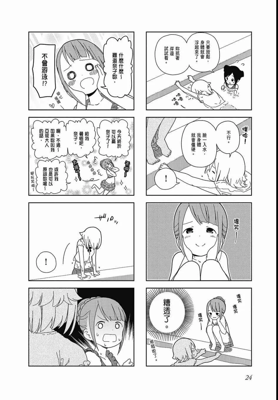 2卷 第26页