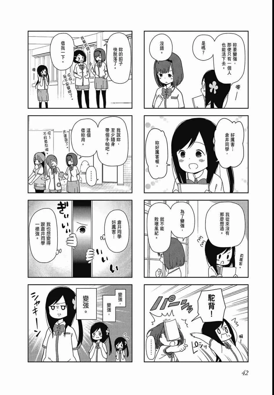 2卷 第44页