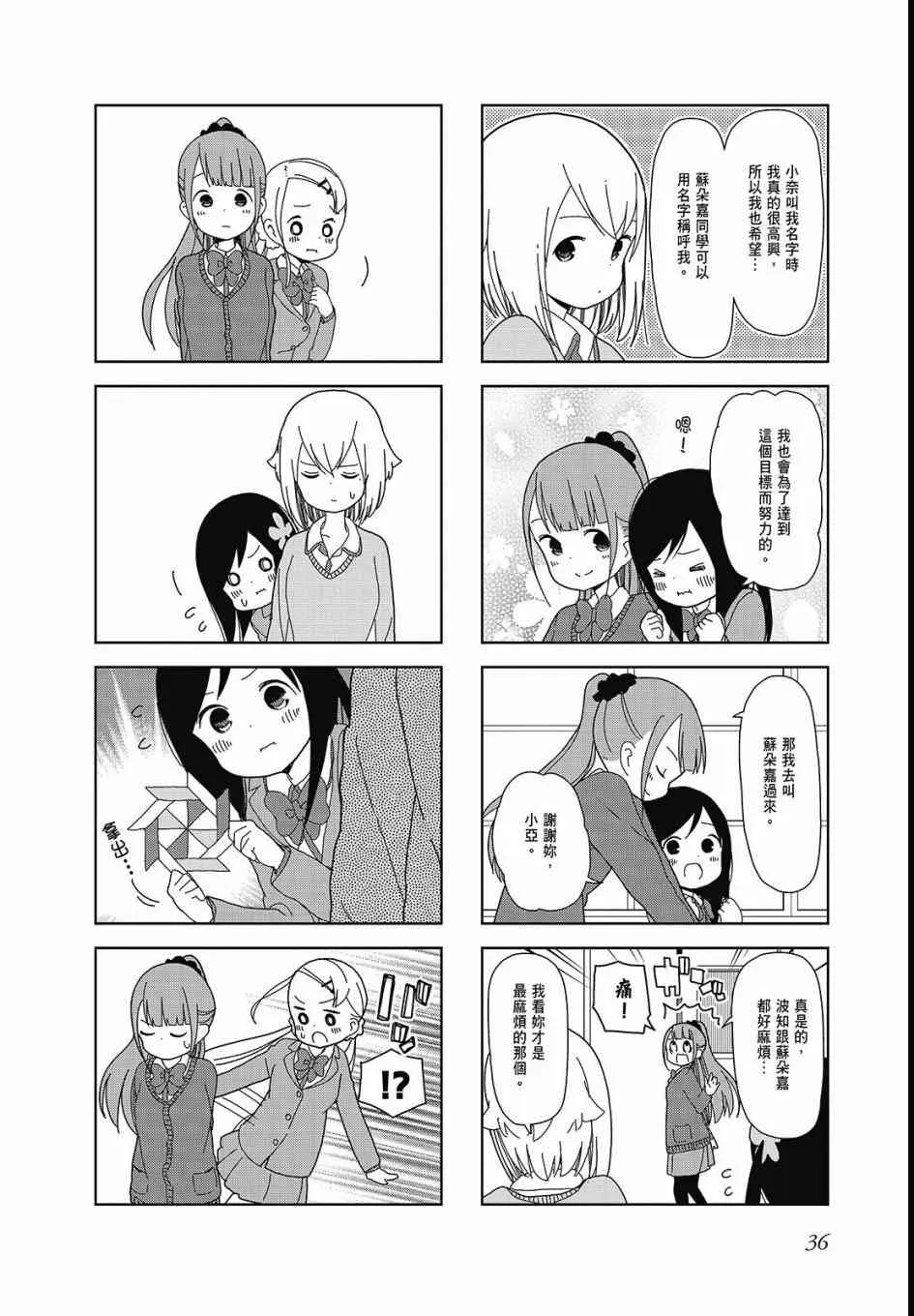 3卷 第38页
