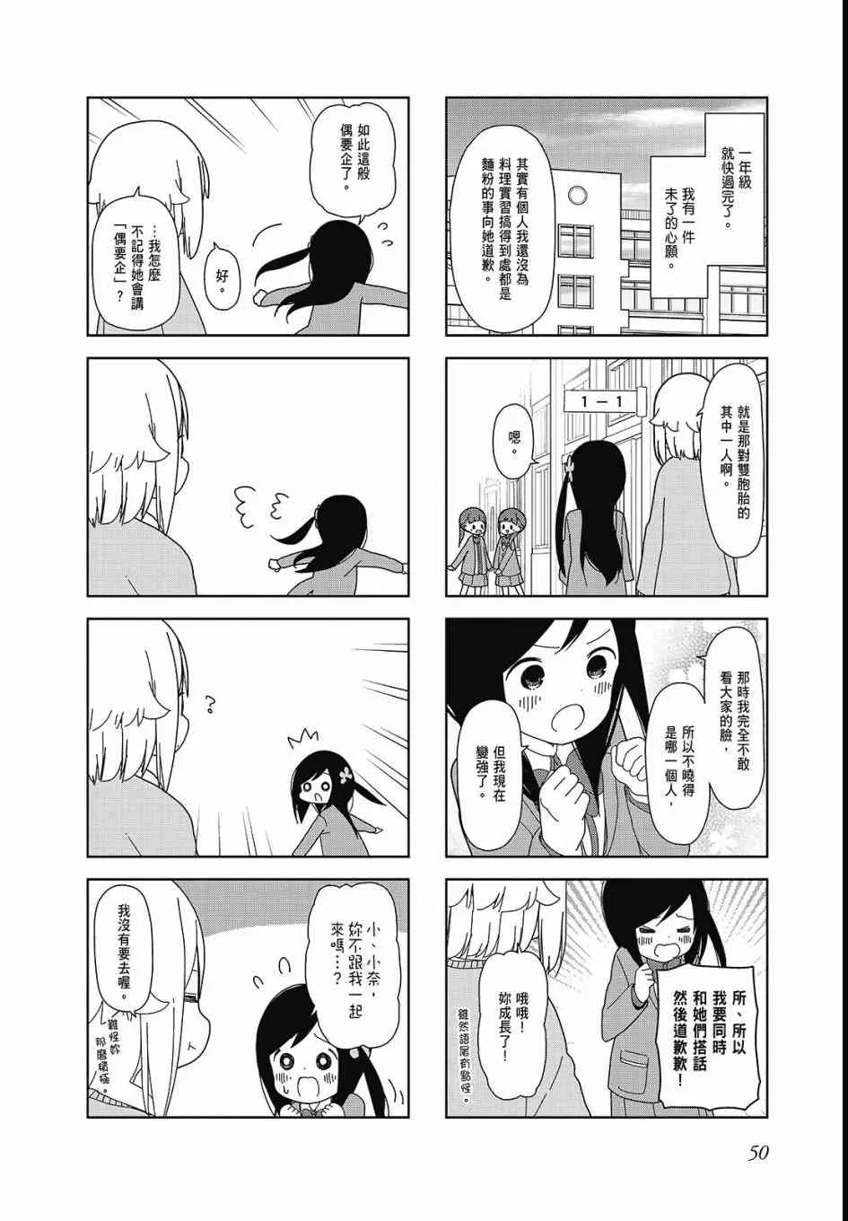 3卷 第52页