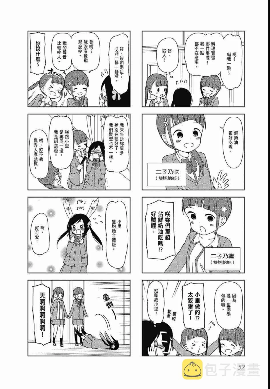 3卷 第54页