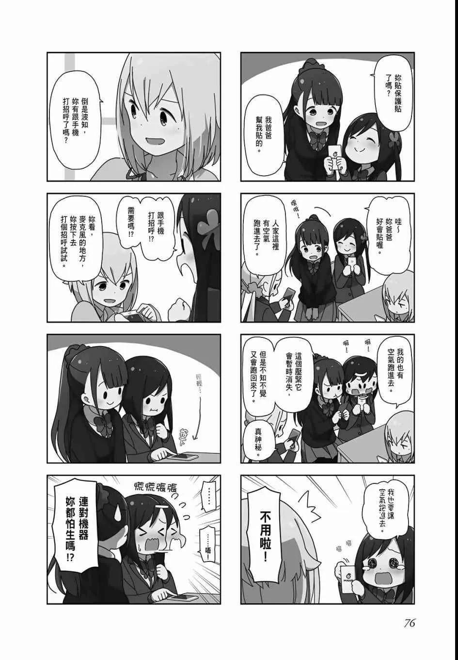 3卷 第78页