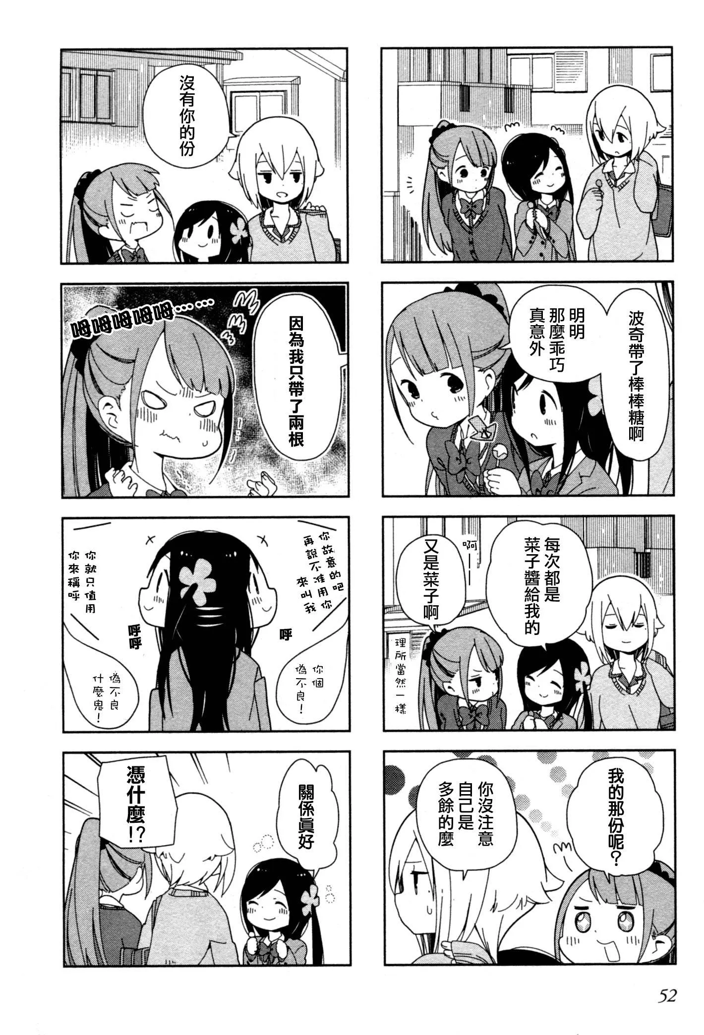 波奇06 第6页