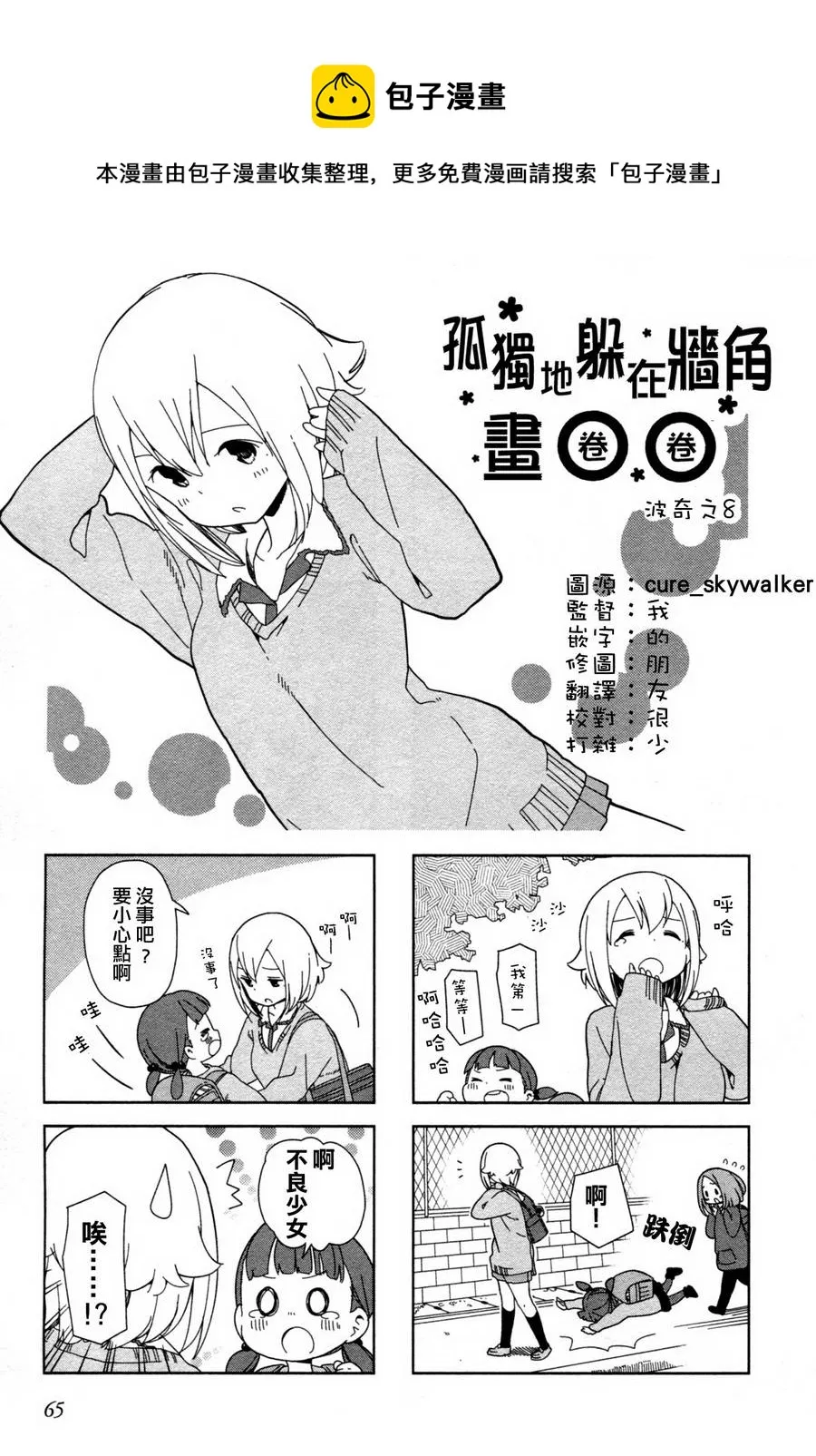 波奇08 第1页