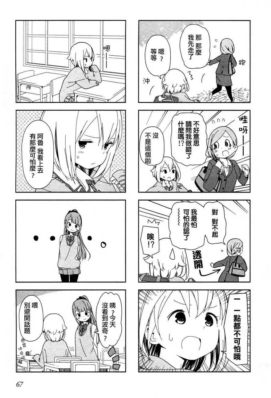 波奇08 第3页