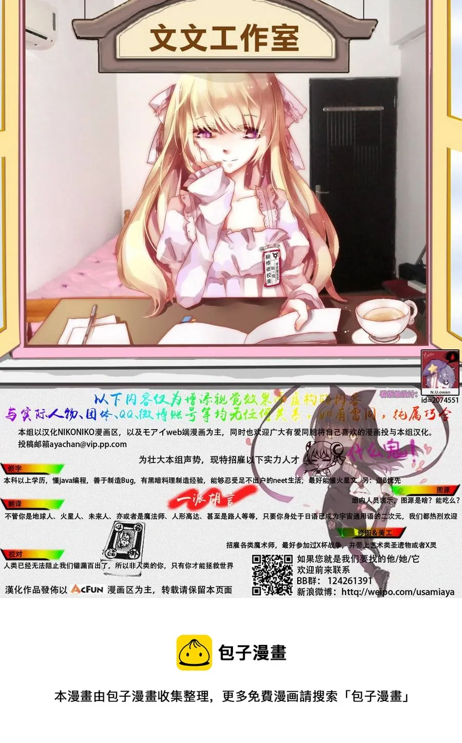 波奇08 第11页