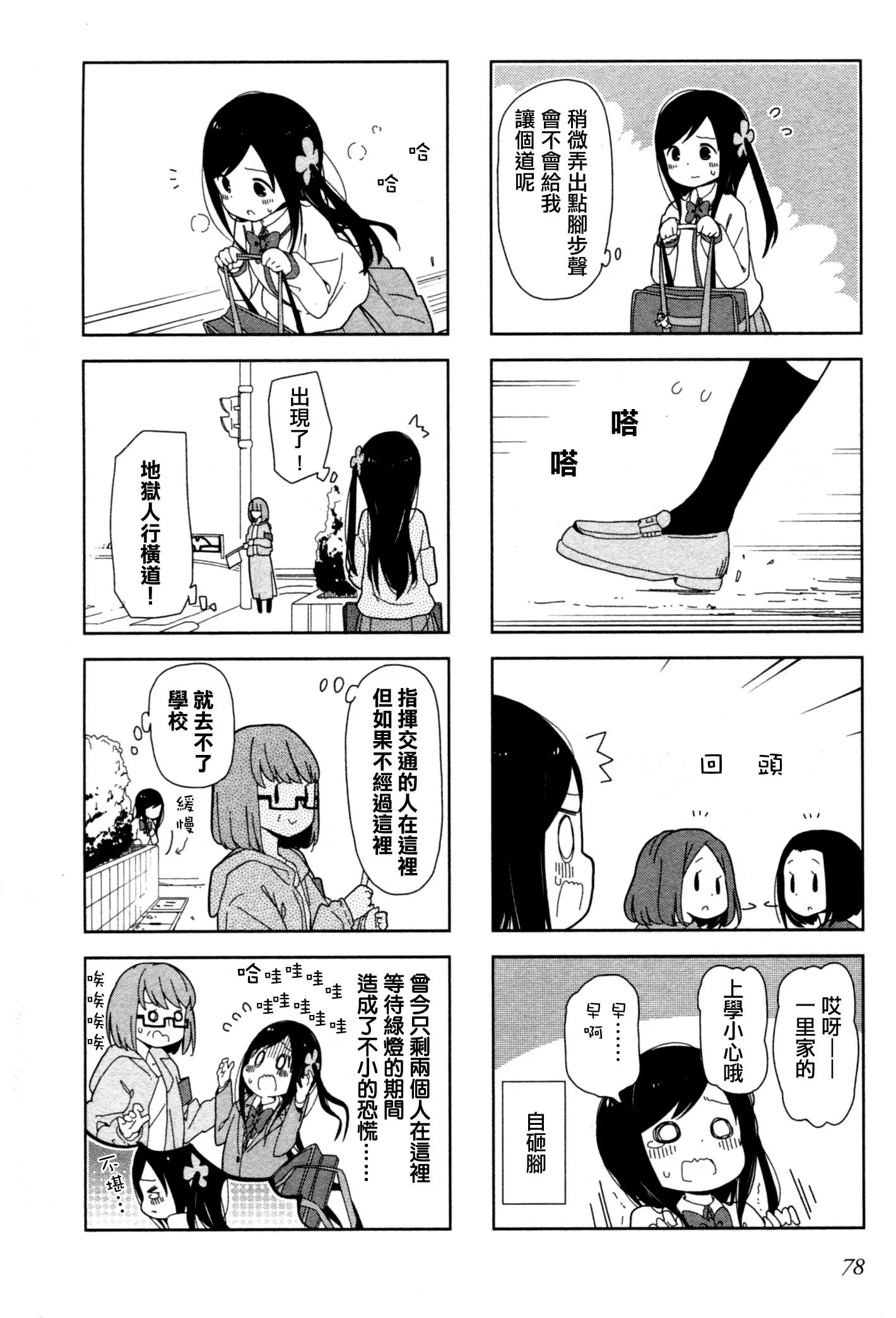 波奇09 第4页