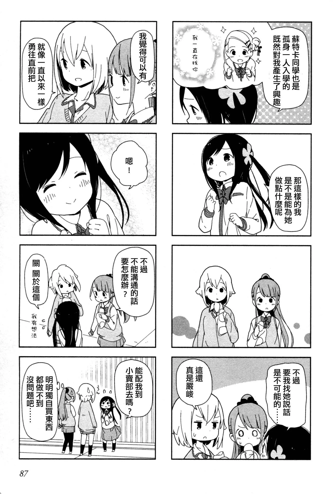 波奇10 第4页
