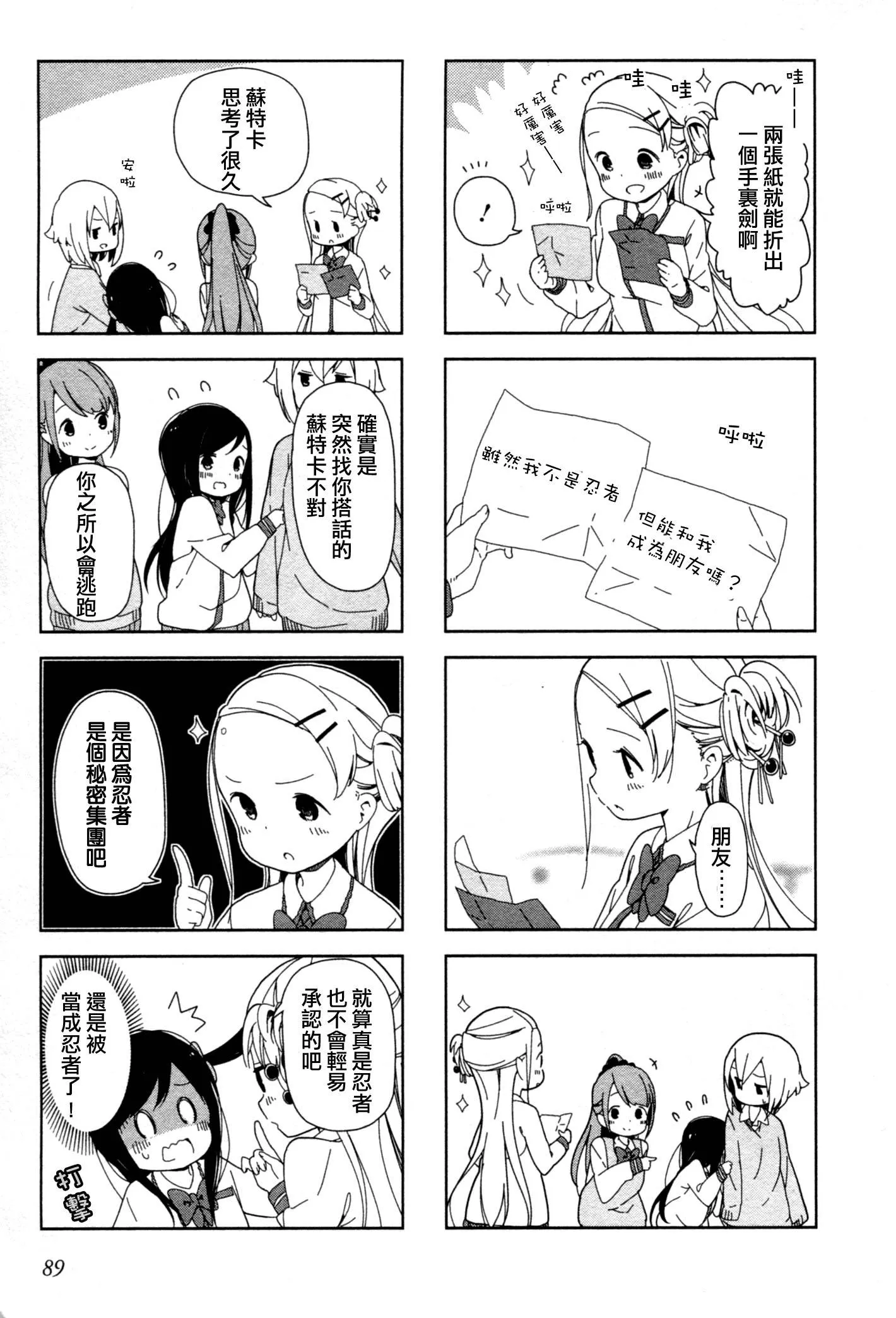 波奇10 第6页