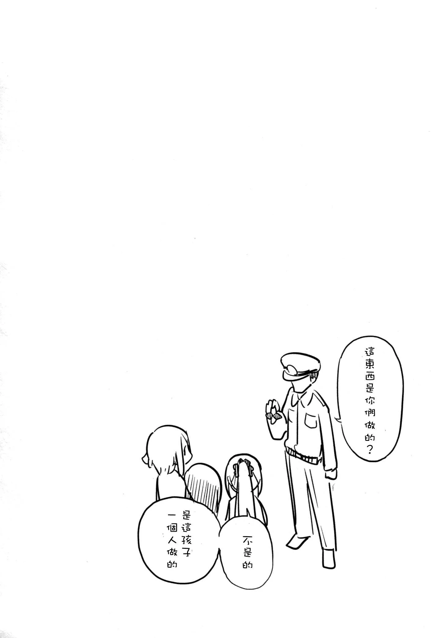 波奇10 第9页