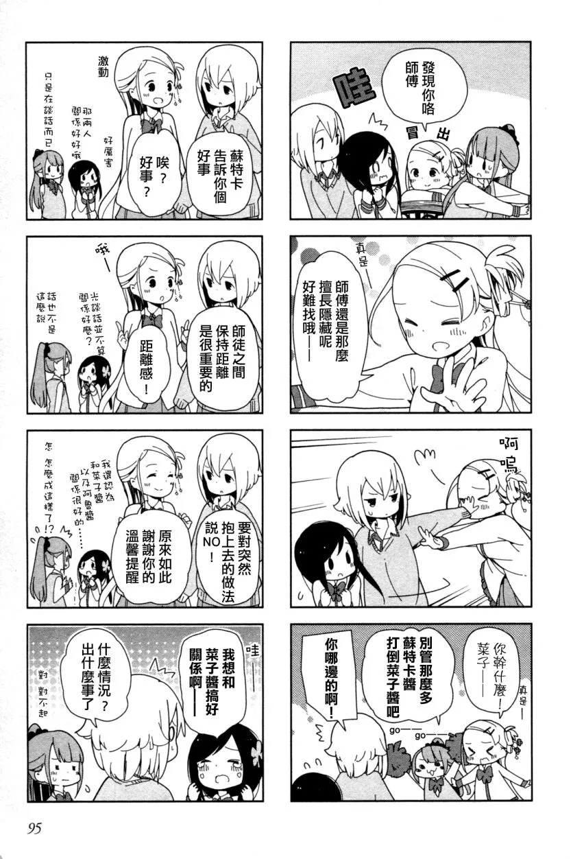 波奇11 第3页