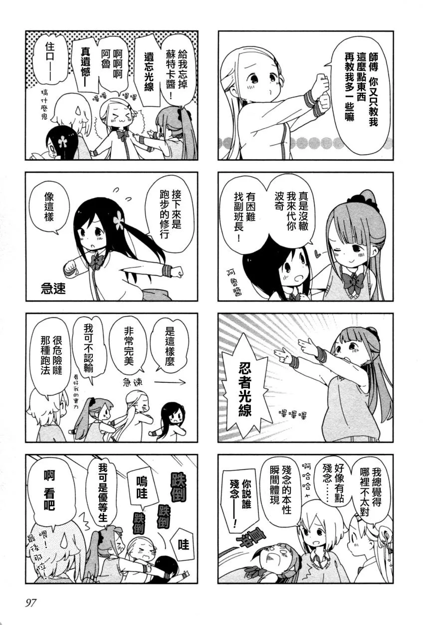 波奇11 第5页