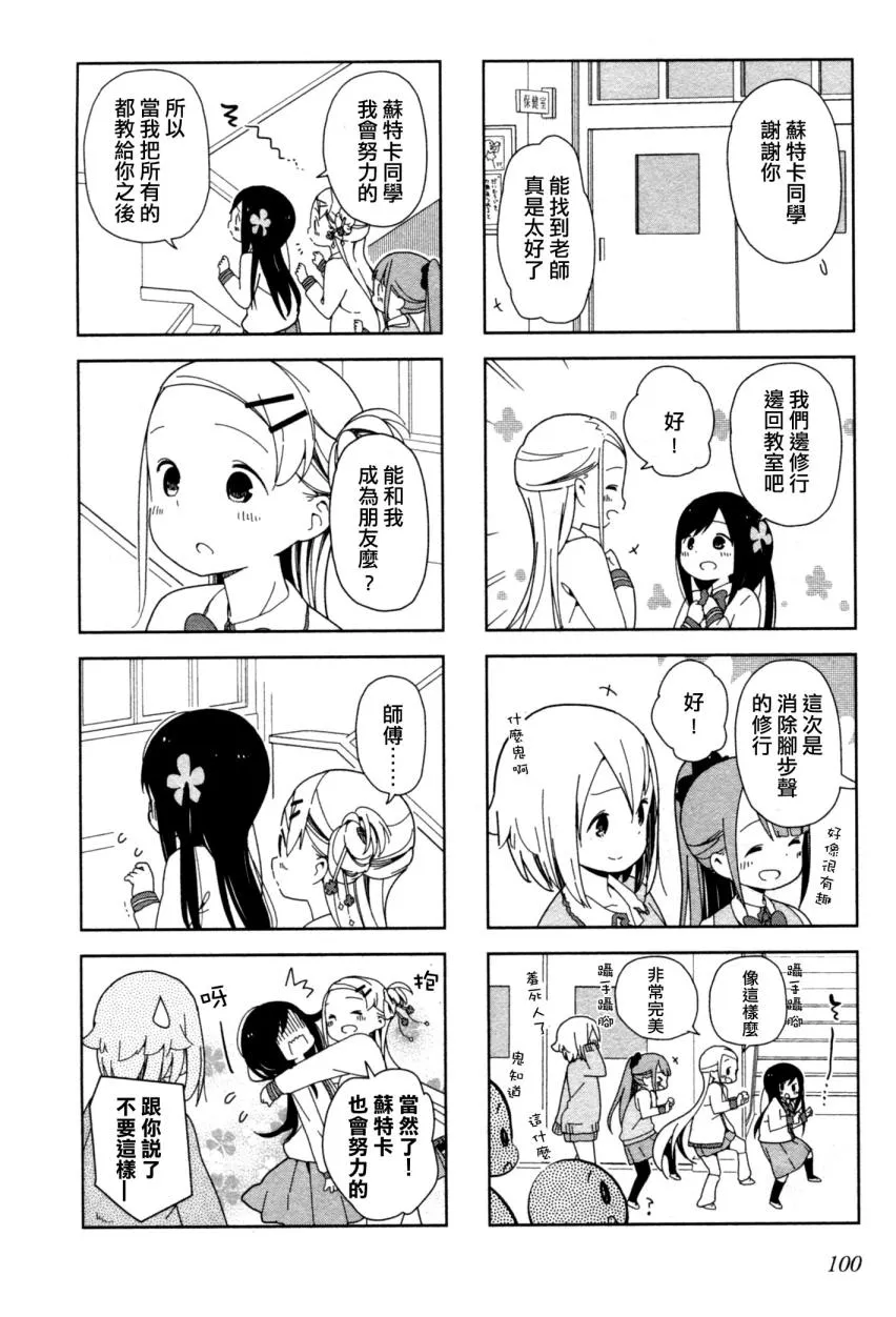 波奇11 第8页