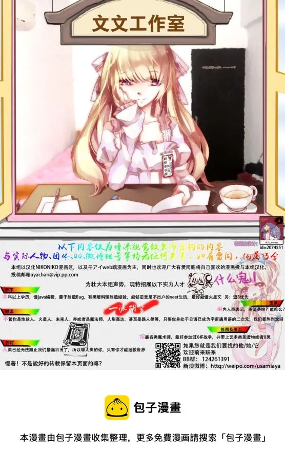 波奇11 第9页