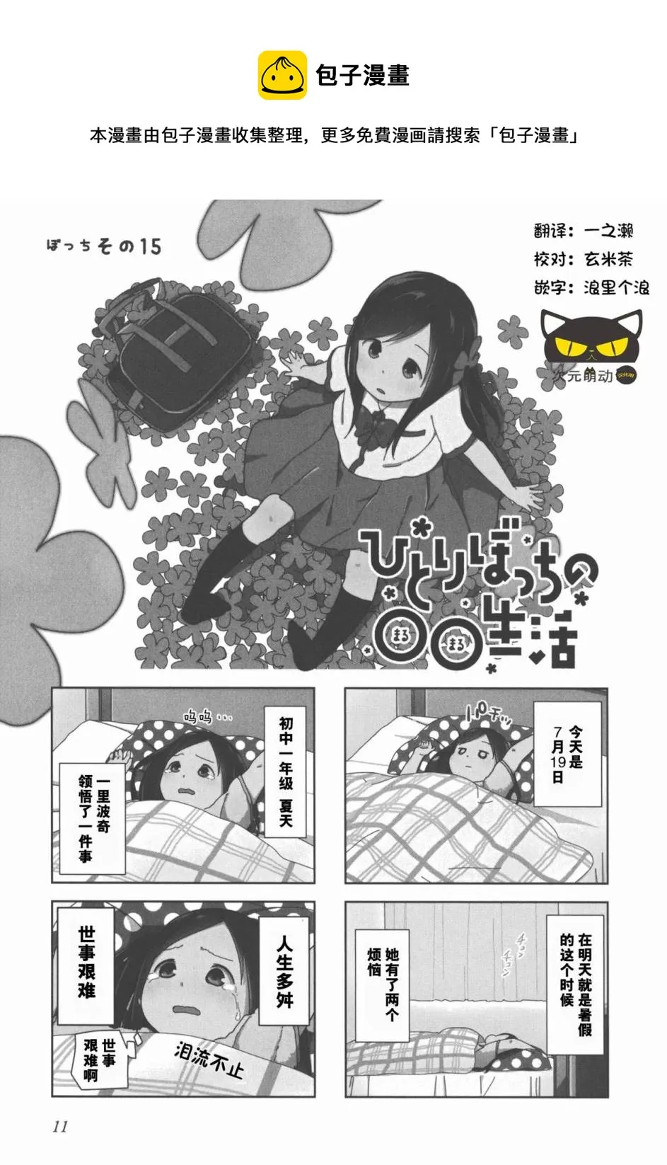 波奇15 第1页