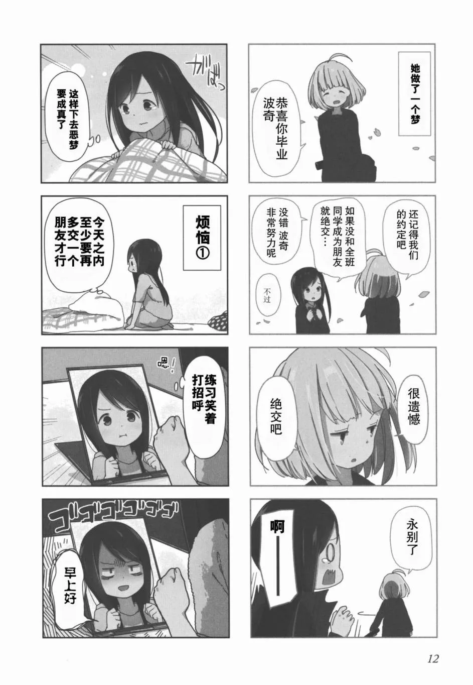 波奇15 第2页