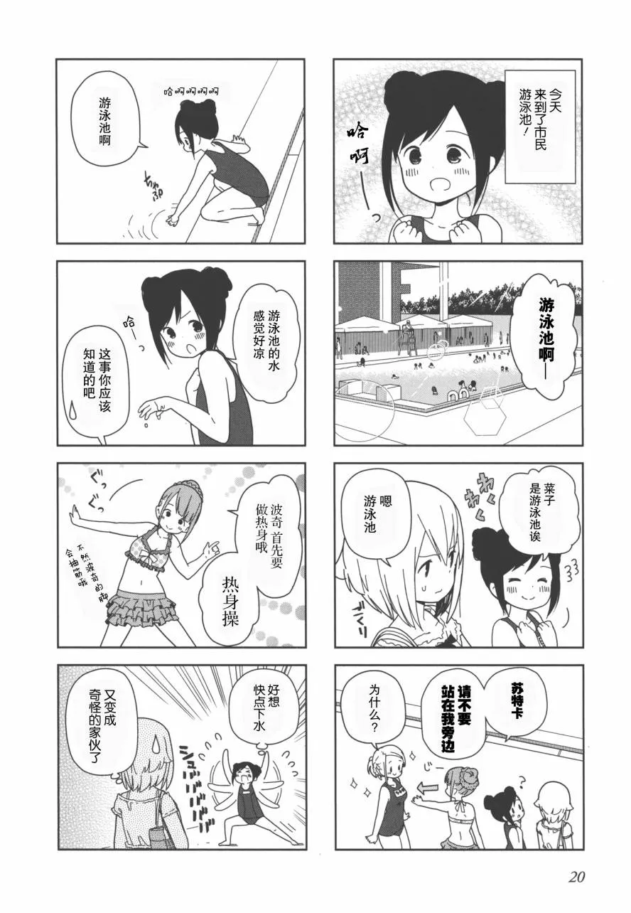 波奇16 第2页