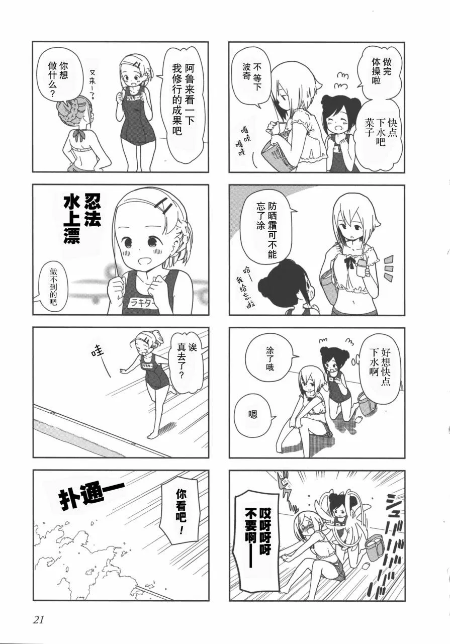 波奇16 第3页