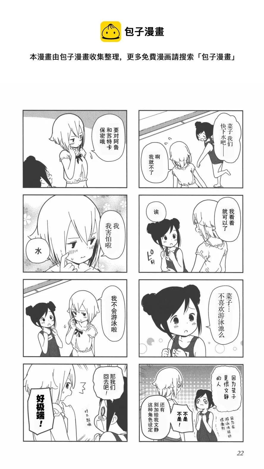 波奇16 第4页