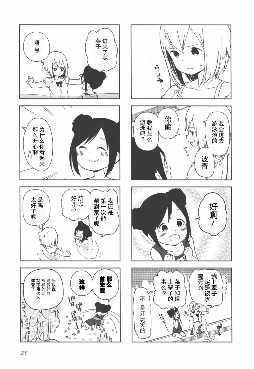 波奇16 第5页