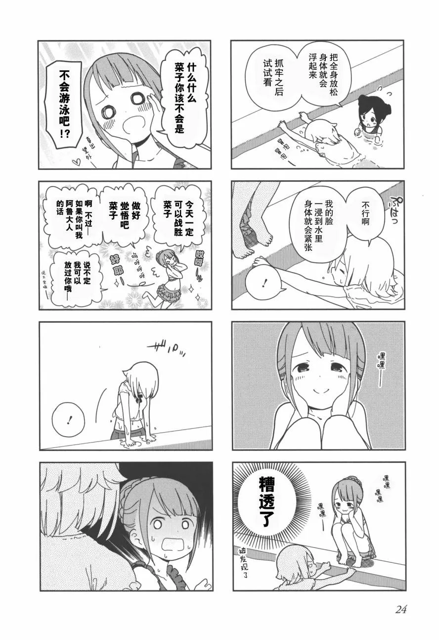 波奇16 第6页