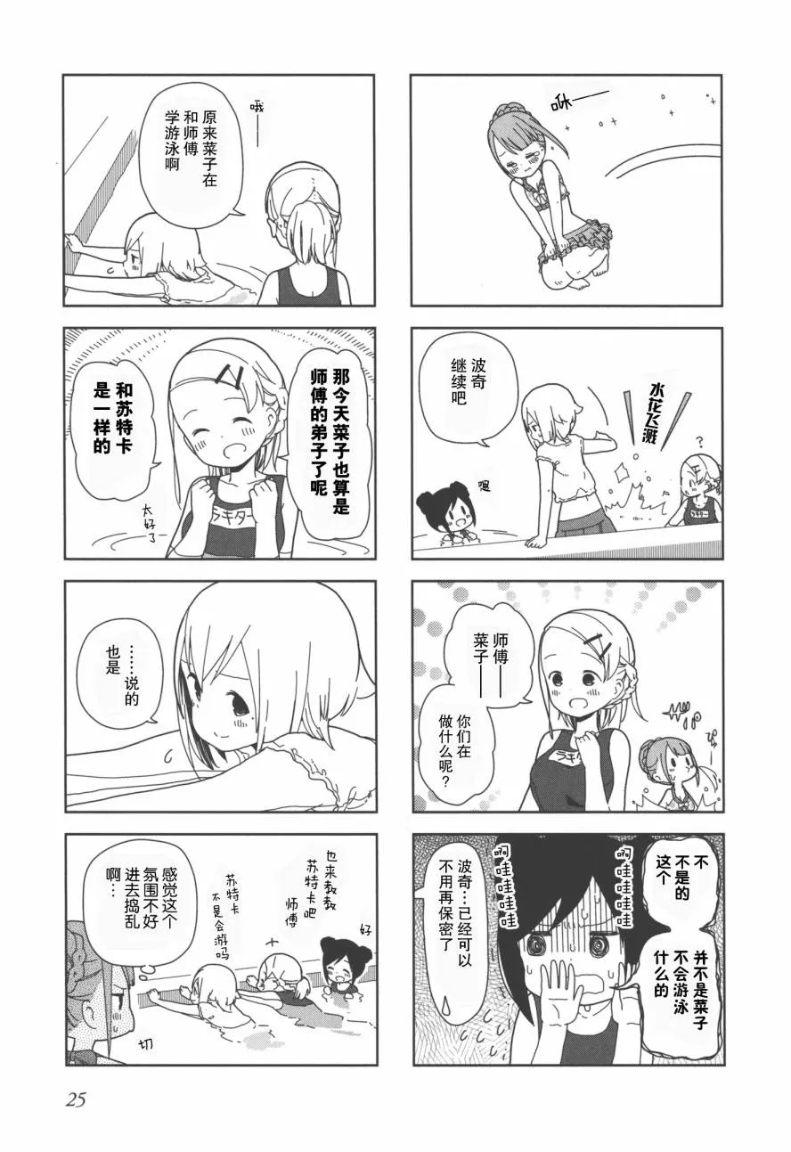 波奇16 第7页