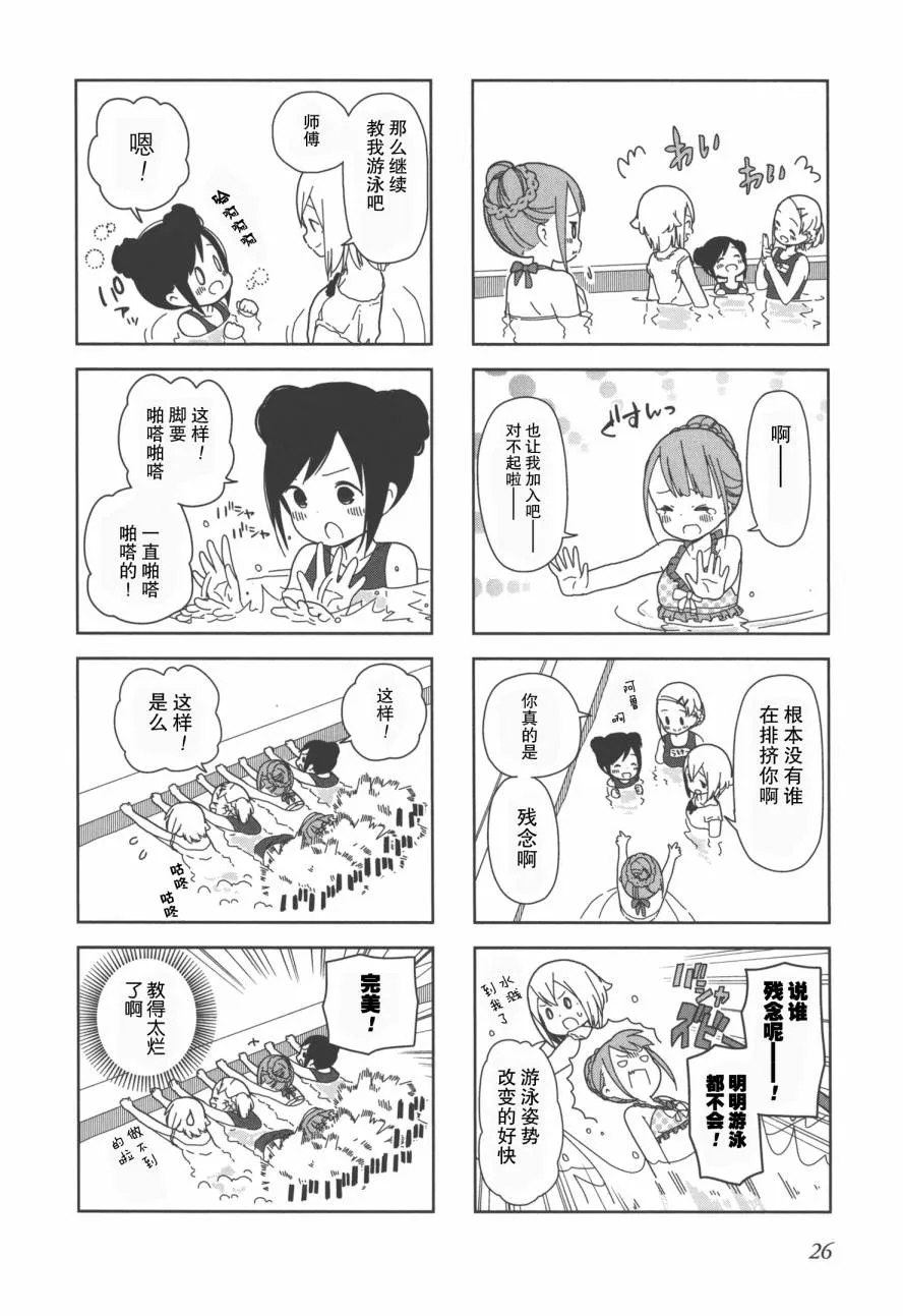 波奇16 第8页
