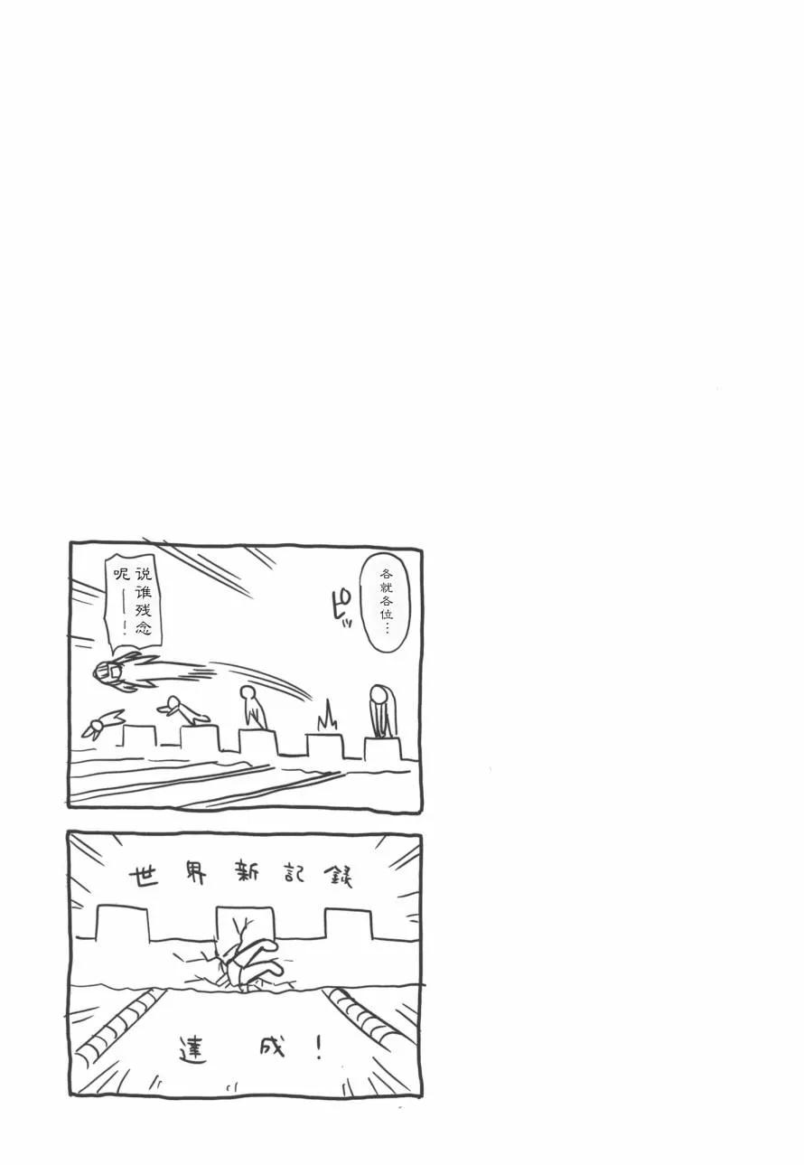 波奇16 第9页