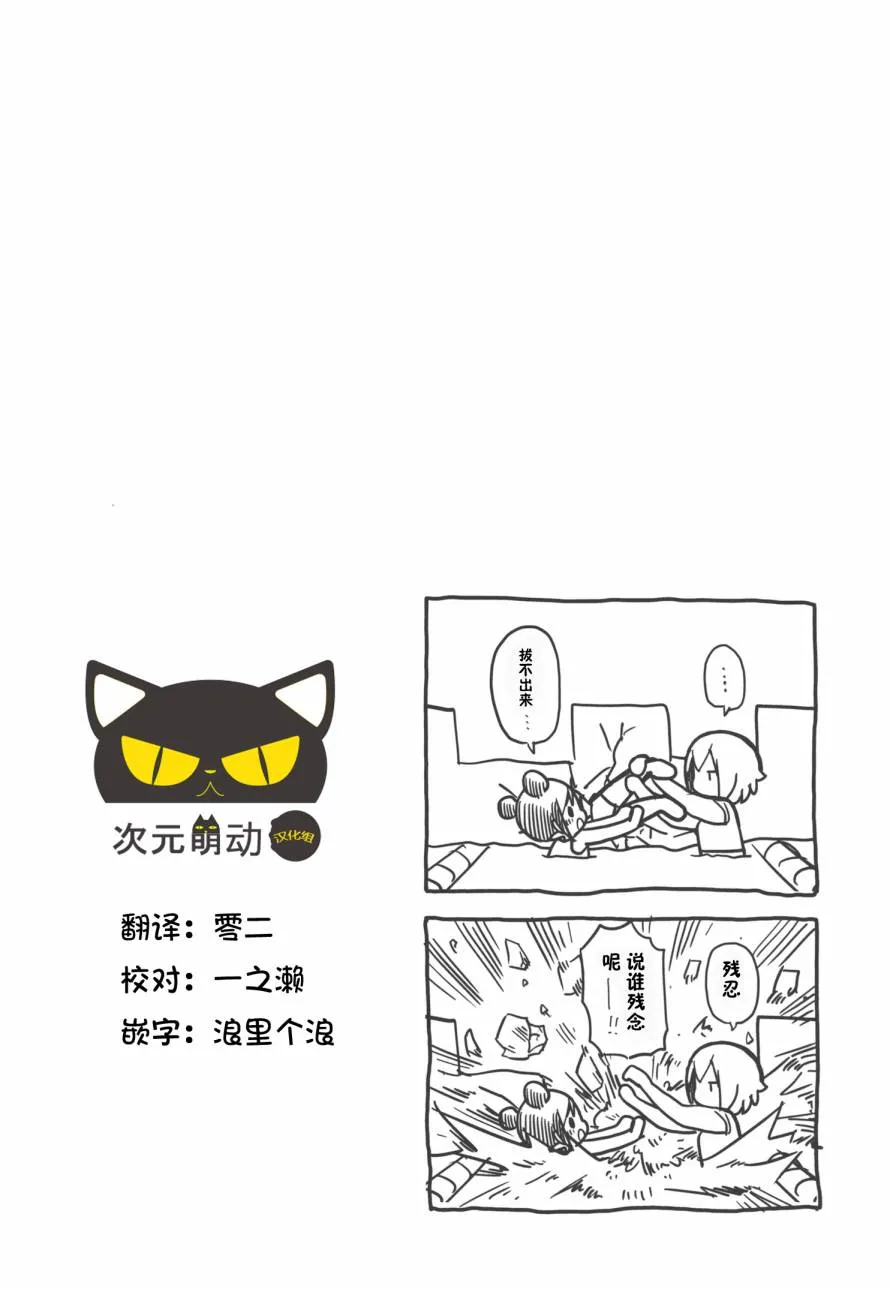 波奇16 第10页