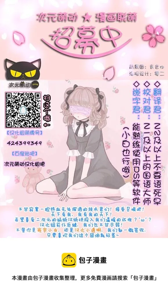 波奇16 第11页