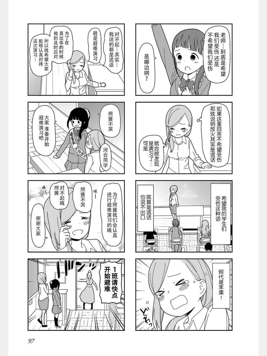 波奇38 第5页