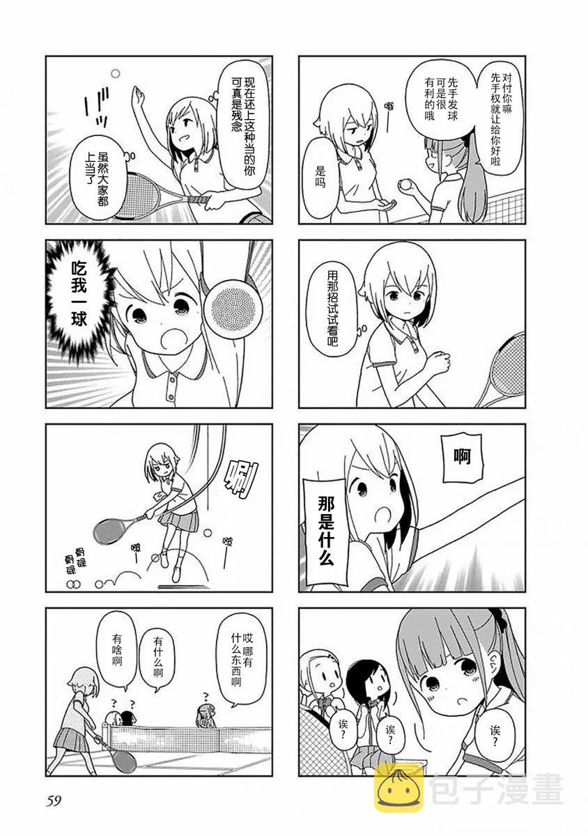 波奇46 第3页