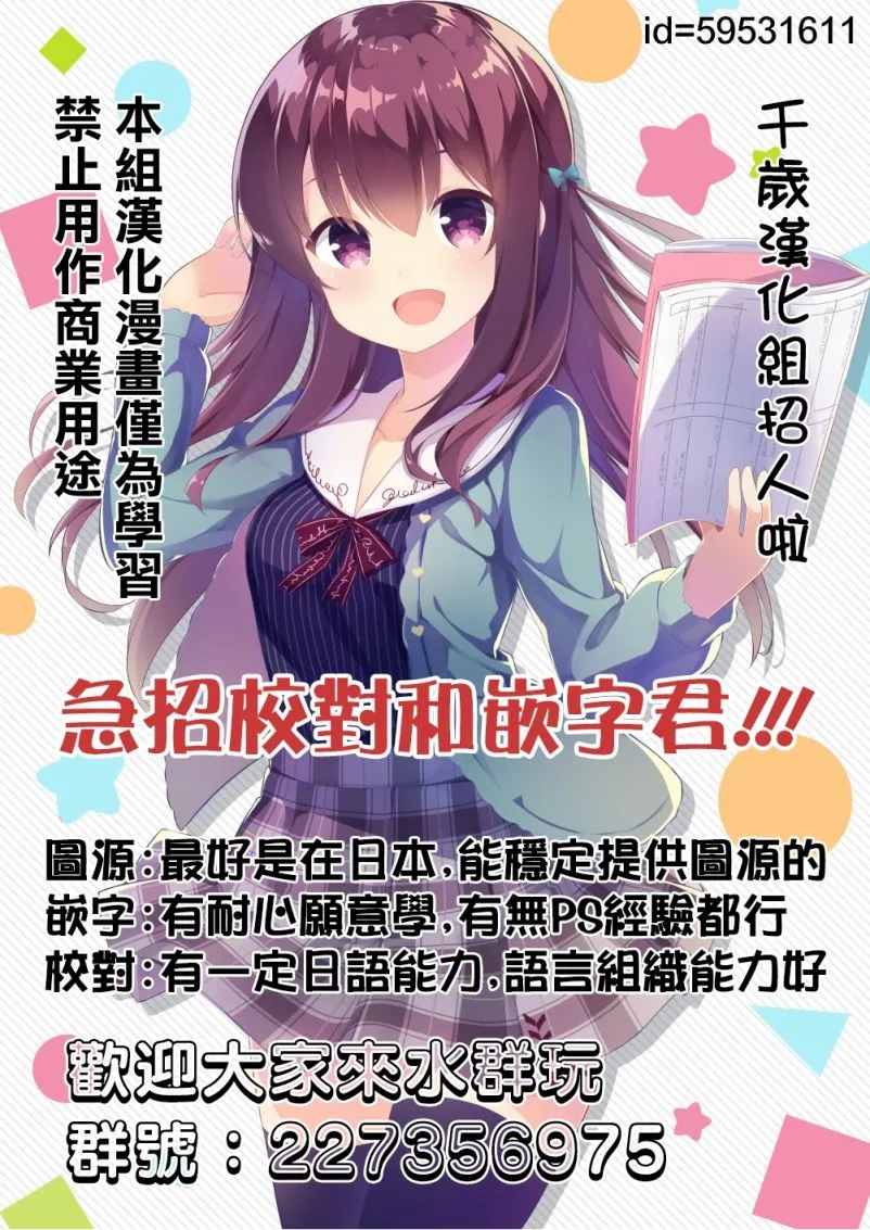 波奇49 第11页