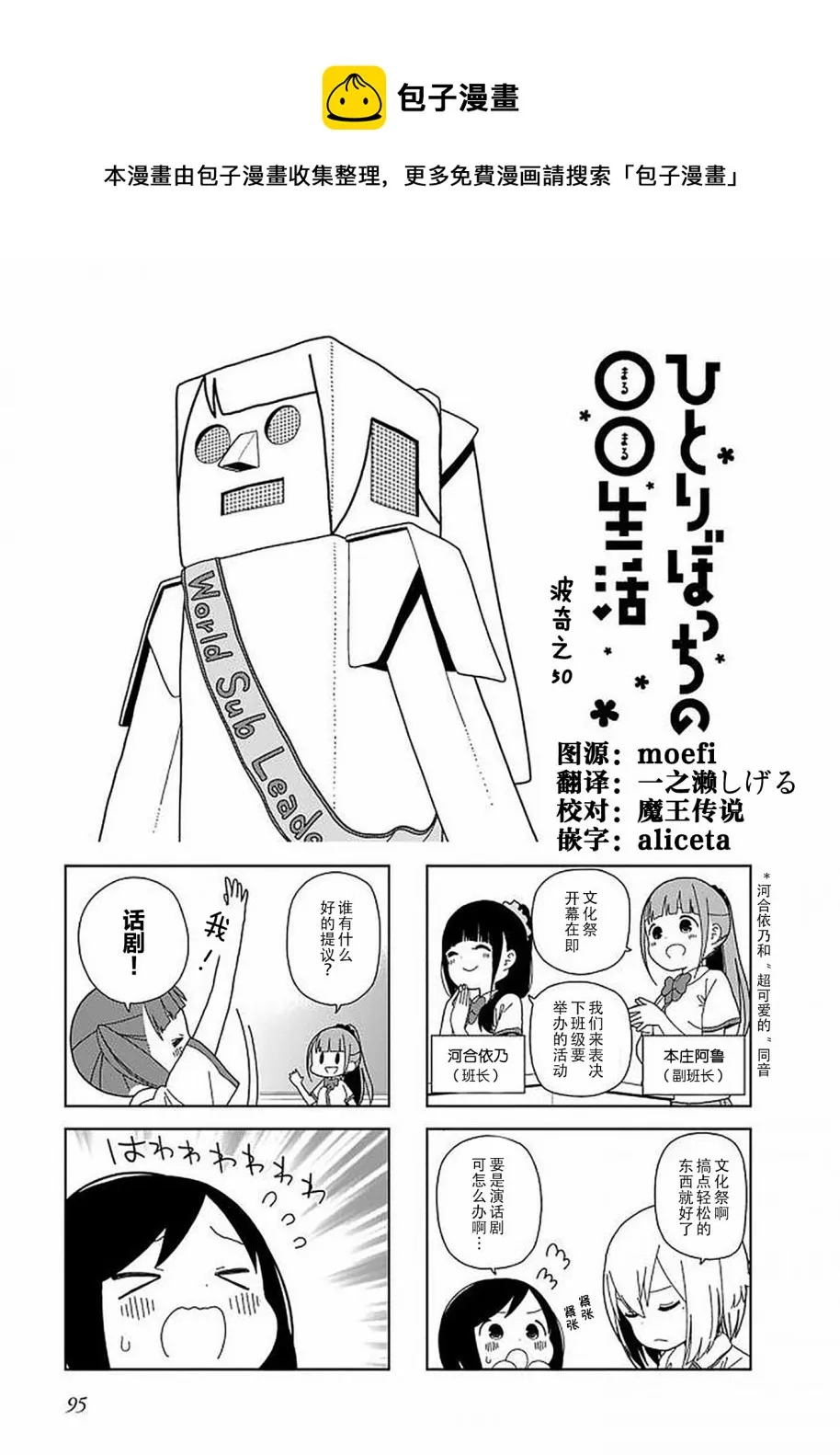 波奇50 第1页