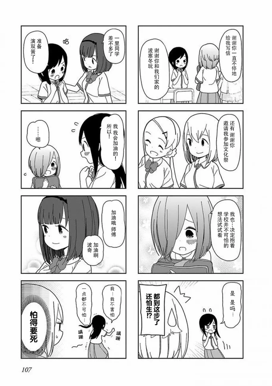 波奇51 第5页