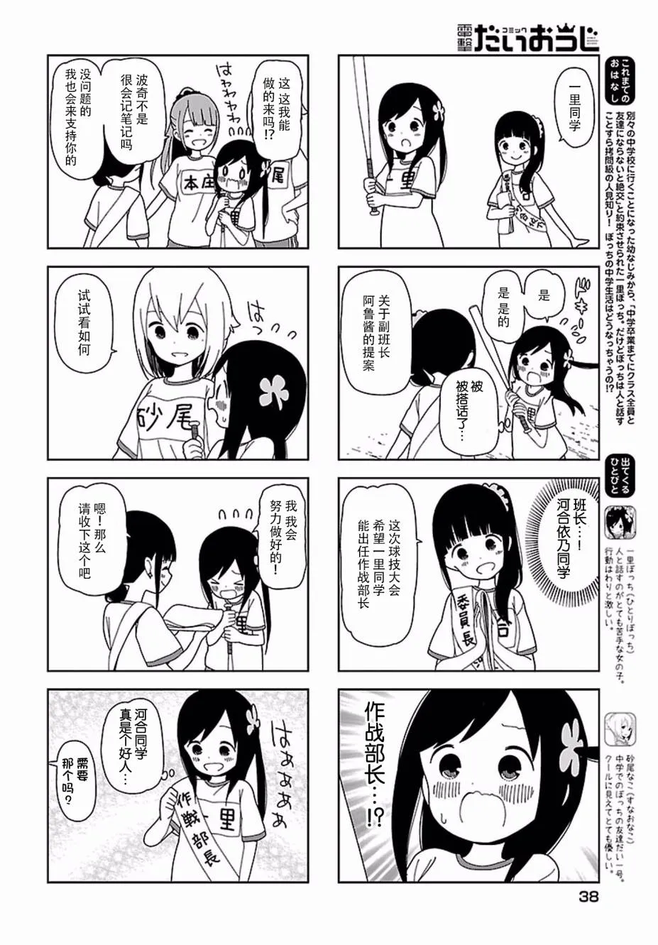 波奇53 第2页