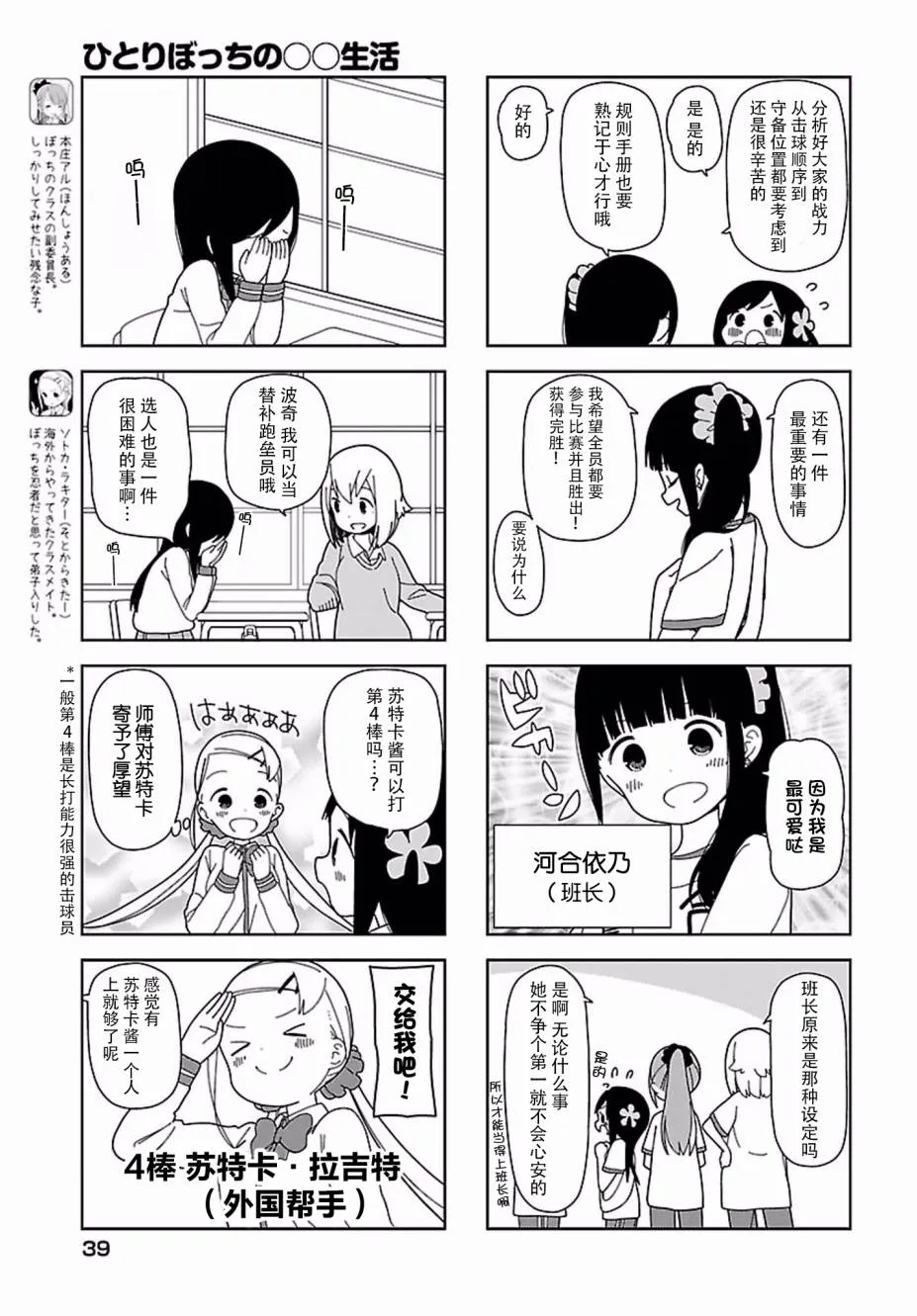 波奇53 第3页