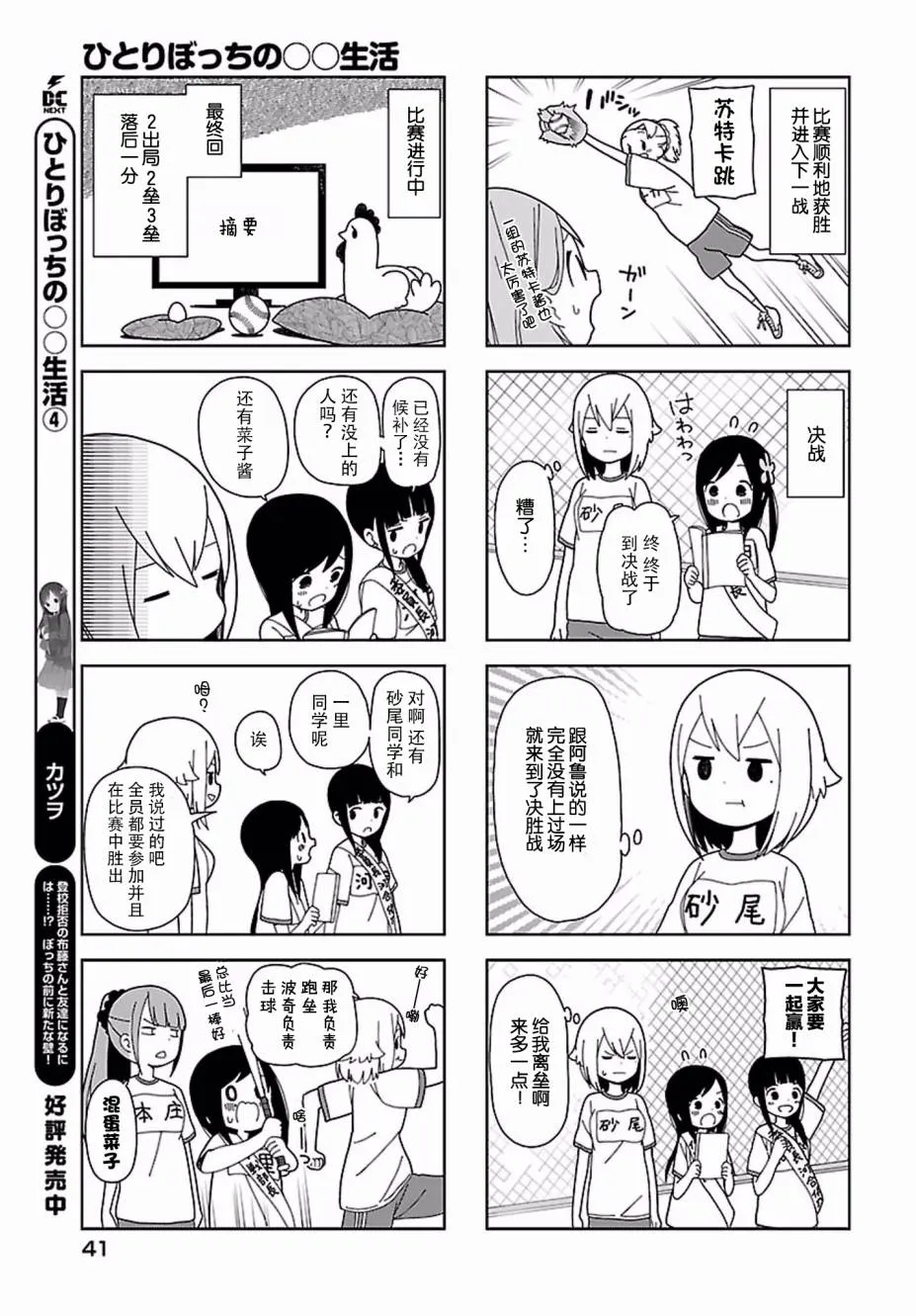 波奇53 第5页