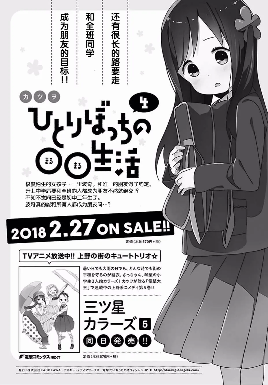 波奇53 第9页