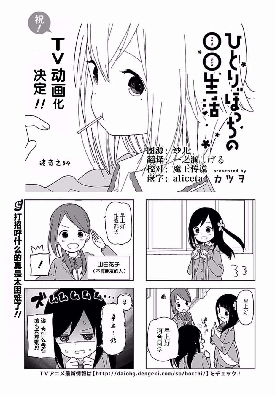 波奇54 第3页