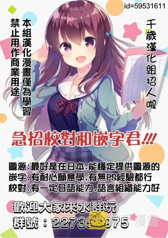 波奇54 第11页