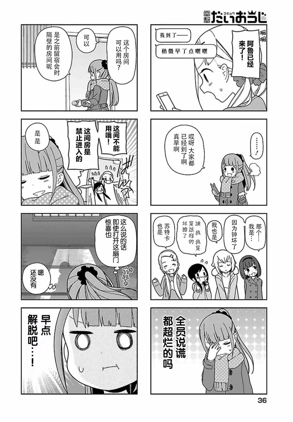 波奇58 第4页