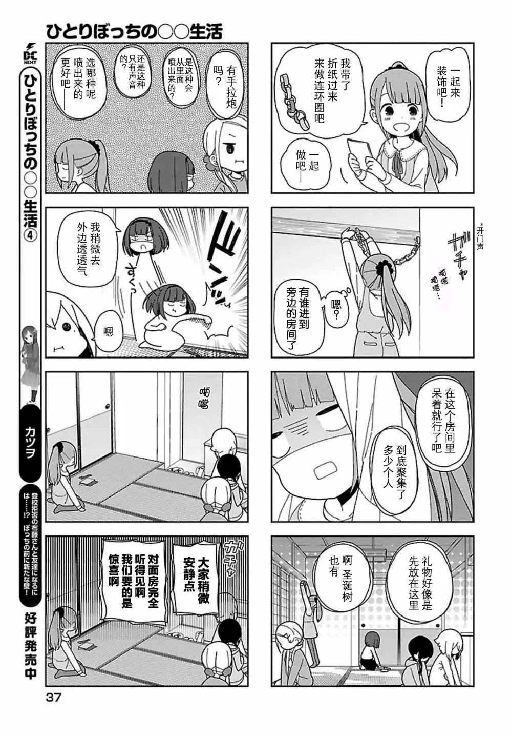 波奇58 第5页