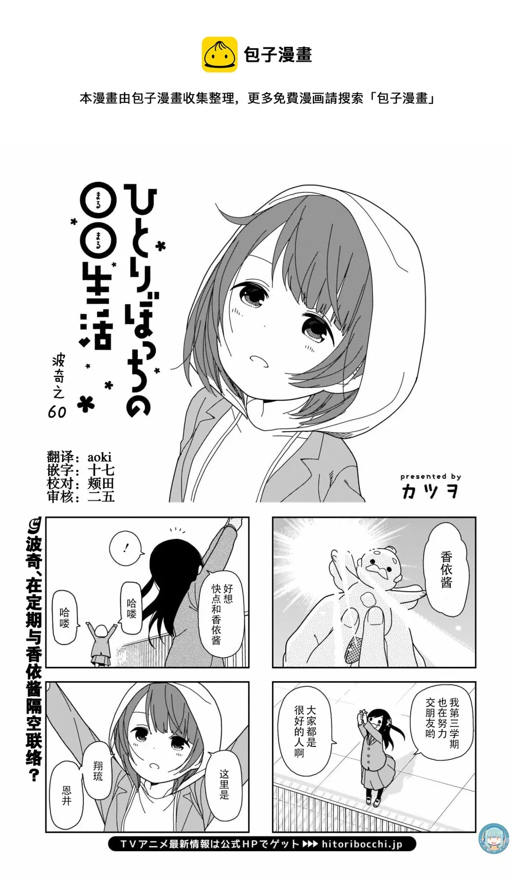 波奇60 第1页