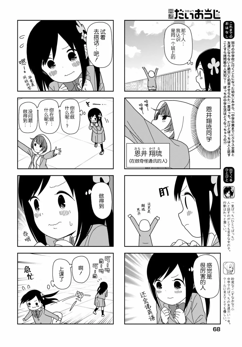 波奇60 第2页