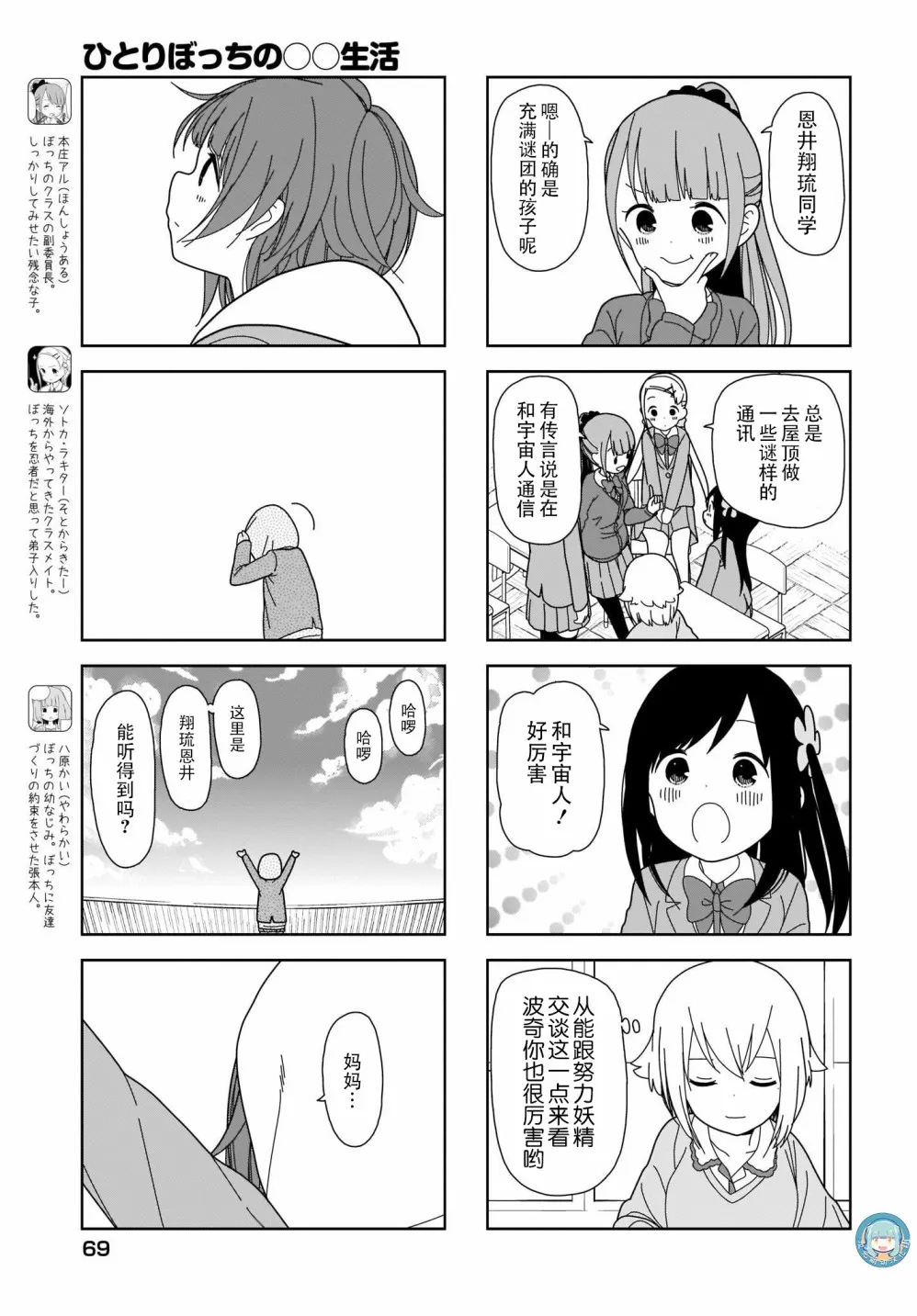 波奇60 第3页