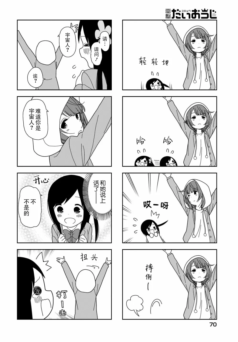 波奇60 第4页